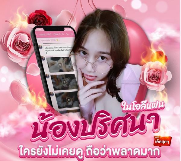 LINE กลุ่มลับ