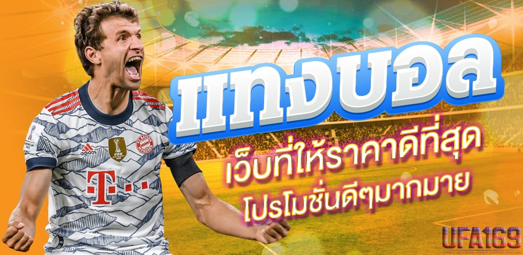 นักบอลระดับโลก