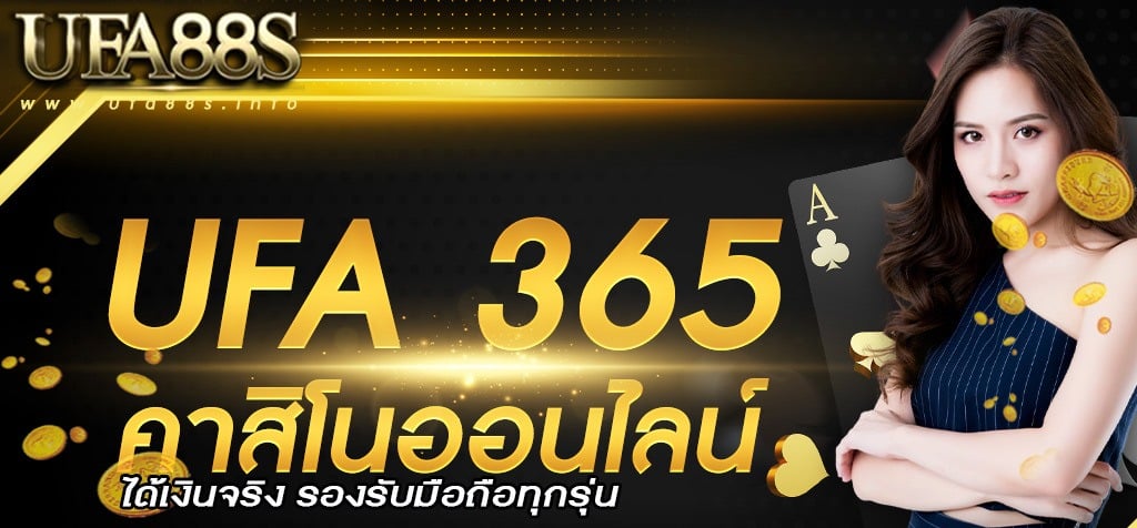 คาสิโนออนไลน์365