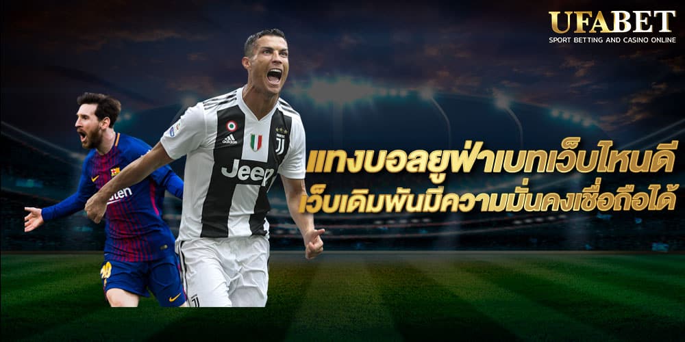 แทงบอลได้เงิน2023