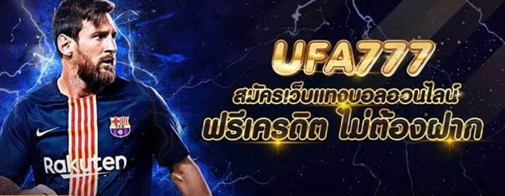 ufabet777