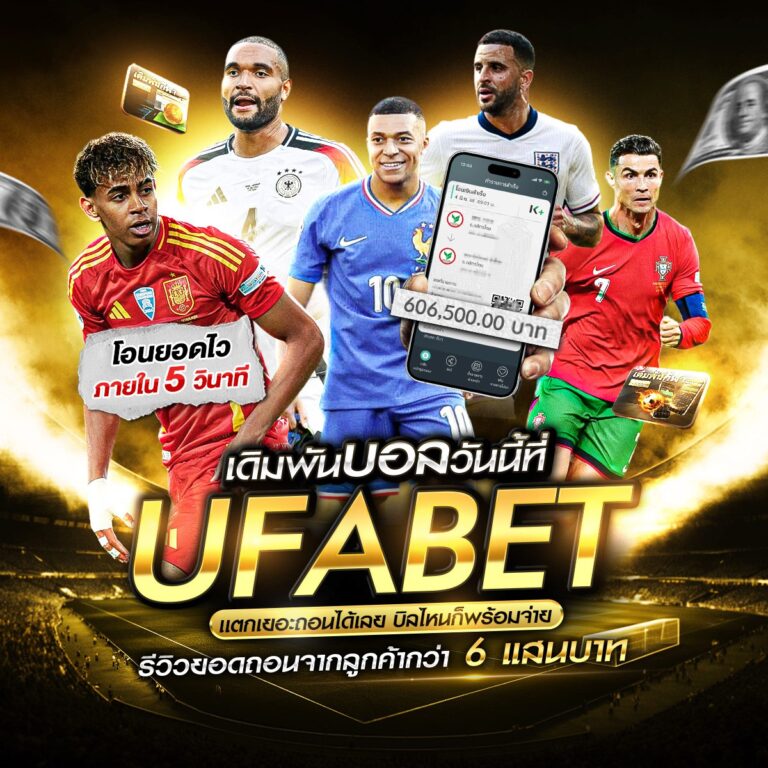 เล่นบอลออนไลน์