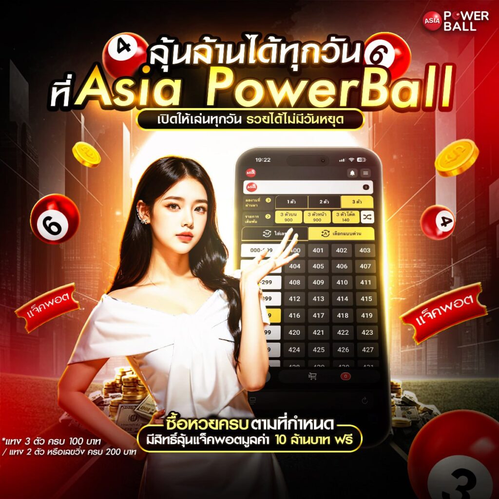 แทงหวยออนไลน์24