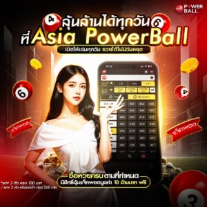 แทงหวยออนไลน์24
