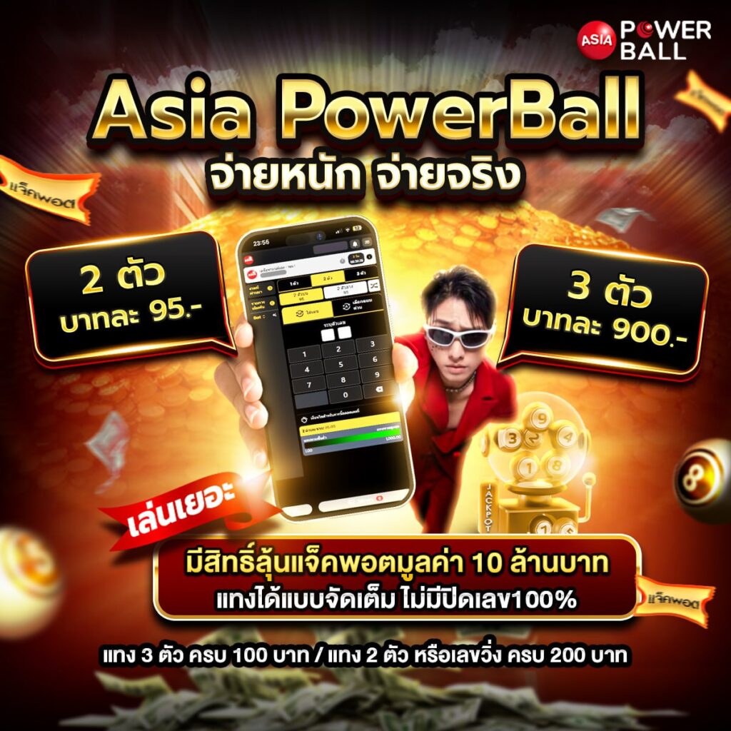 แทงหวยออนไลน์24