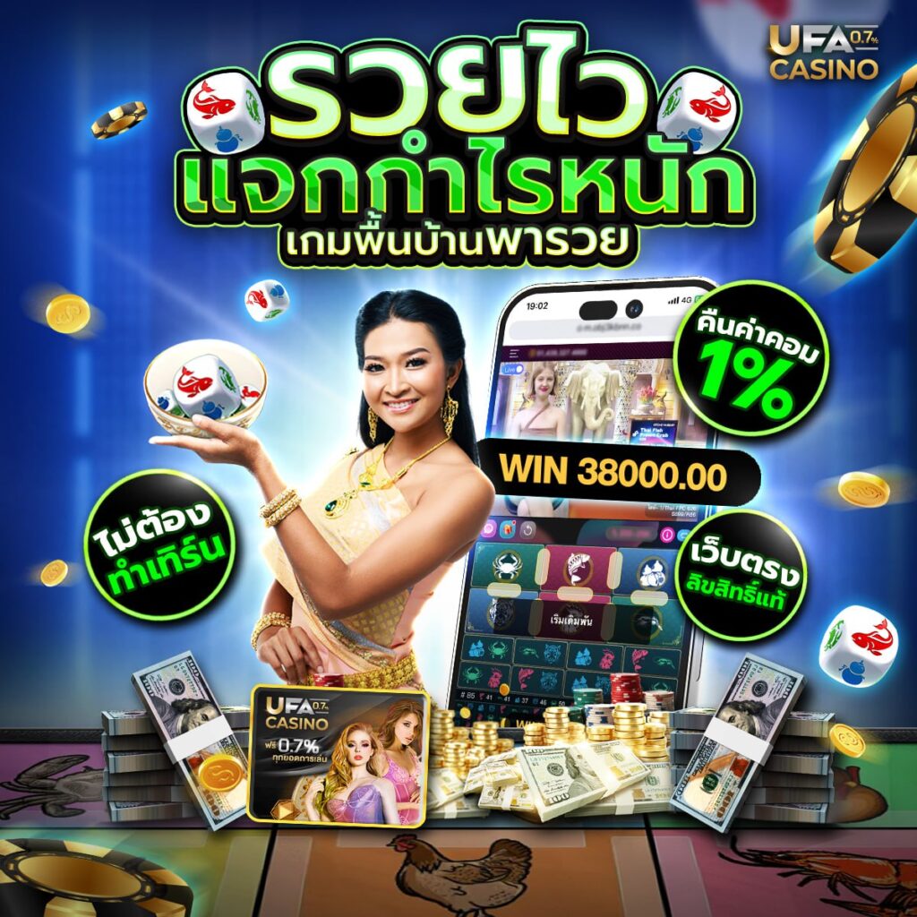 บาคาร่า